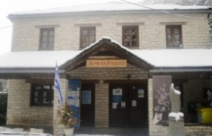 ΔΗΜΑΡΧΕΙΟ
