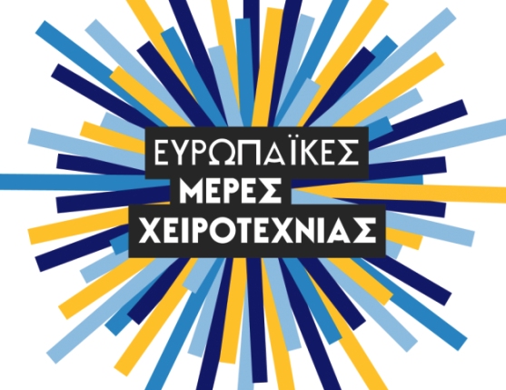 EACD_logoGR_2017-01