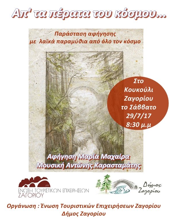 ΑΦΙΣΑ ΚΟΥΚΟΥΛΙ1