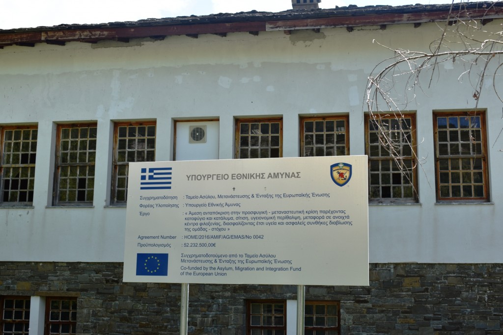 ΕΣΤΙΑ ΤΣΕΠΕΛΟΒΟΥ