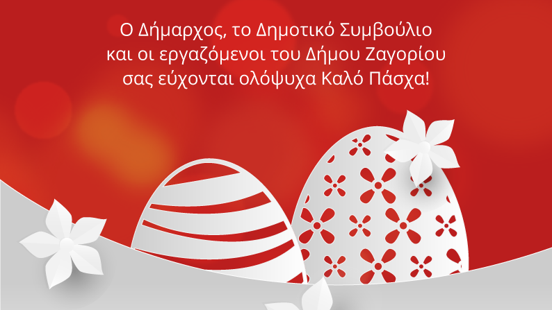 kalo-pasxa-card