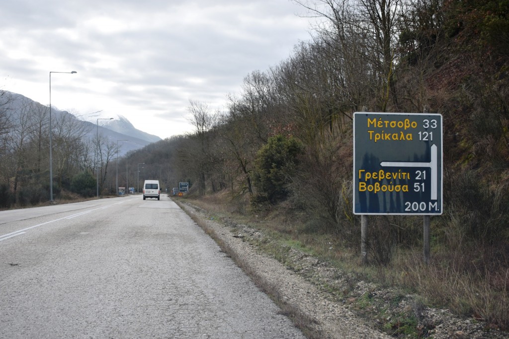 ΔΙΑΣΤΑΥΡΩΣΗ ΠΡΟΣ ΑΝ. ΖΑΓΟΡΙ