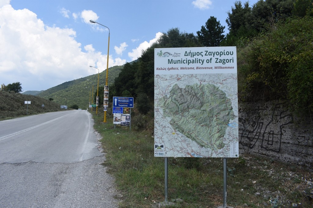 ΠΙΝΑΚΙΔΑ -ΧΑΡΤΗΣ ΖΑΓΟΡΙ ΕΙΣΟΔΟΣ ΑΠΟ ΜΕΤΑΜΟΡΦΩΣΗ