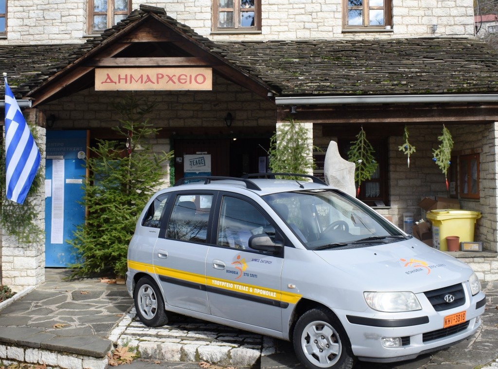 ΒΟΗΘΕΙΑ ΣΤΟ ΣΠΙΤΙ 2