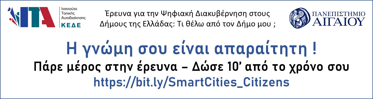 BannerSmartCities