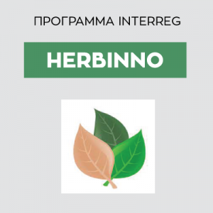 herbinno