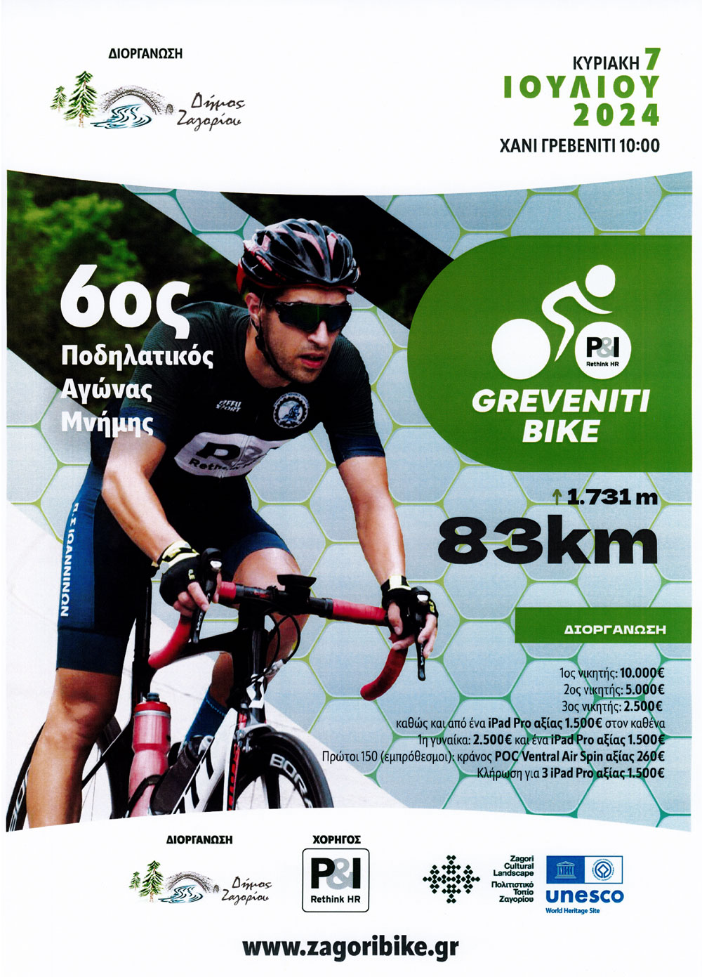 greveniti-bike