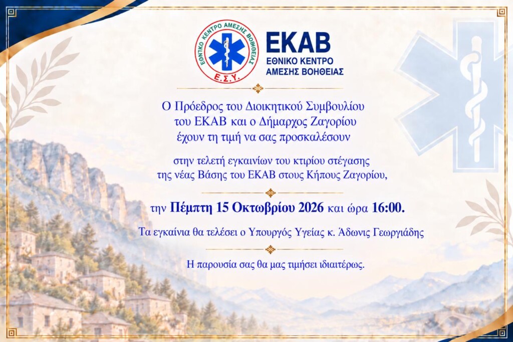 ΠΡΟΣΚΛΗΣΗ (2)